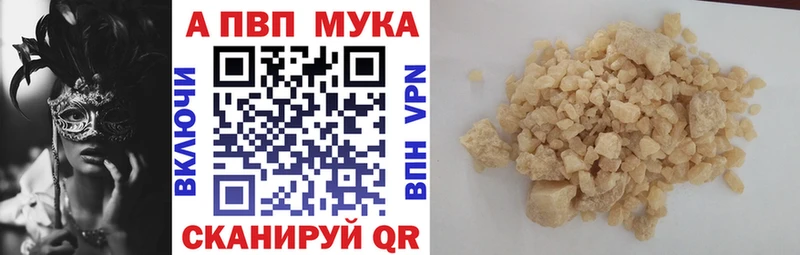 Alpha-PVP Crystall Арск