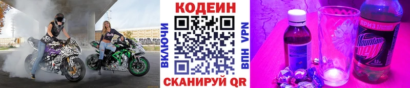Кодеиновый сироп Lean напиток Lean (лин)  блэк спрут зеркало  Арск  где купить наркотик 