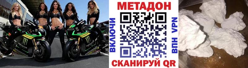 МЕТАДОН кристалл Арск