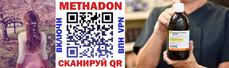 МЕТАДОН мёд  наркота  гидра ONION  Арск 
