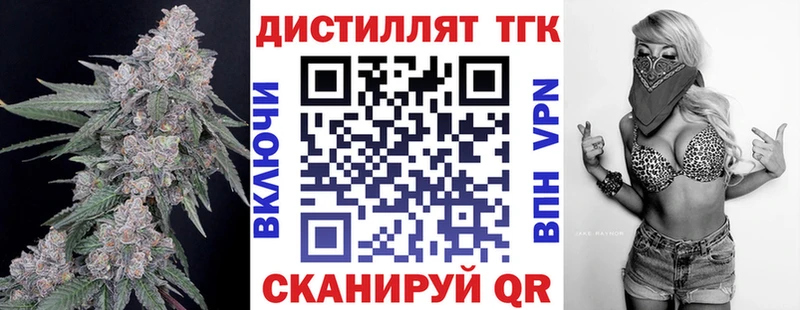 ТГК вейп с тгк  Арск 